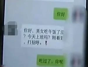女高中生微信摇来“大老板”交往，到家后才发现是骗子