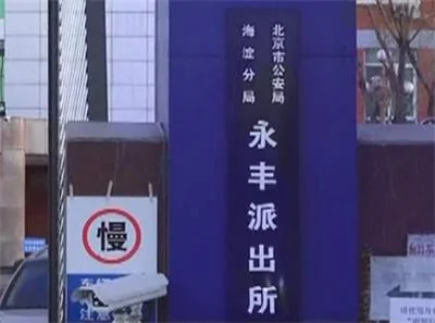 新型碰瓷党：自残谎称被狗咬 敲诈犬主月入过万