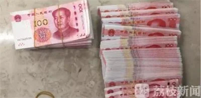 雷神级操作！无钱下注，彩票狂人押上冥币诈骗8万余元