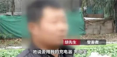 男子火车上遇到爱结识“新女友“，一周被骗3万多后消失
