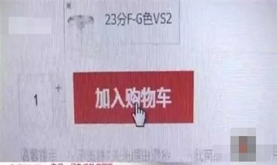 找工作反倒贴2万5？女子网上兼职被环环吸金！