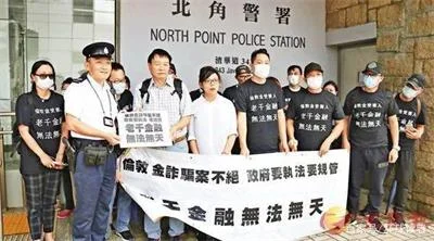 香港“伦敦金”集团骗了港、澳、台三地高达1900万元