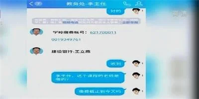 骗子潜入家长群实施诈骗，转了钱财发现是“假儿子”