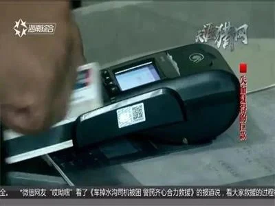 公司贪便宜网购POS机26万多元购房预付款被骗子转走