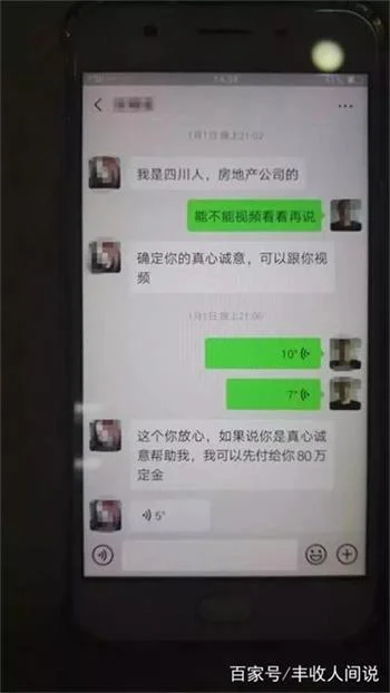 已婚妇女280万重金求子，打工仔透支信用卡汇款三千元