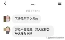 本想在“勇慕阁”APP上贩卖快手号小赚一笔，结果被骗11000元