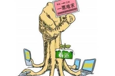 春运“黄牛”倒票诈骗出新招，清警惕以下几种诈骗陷阱