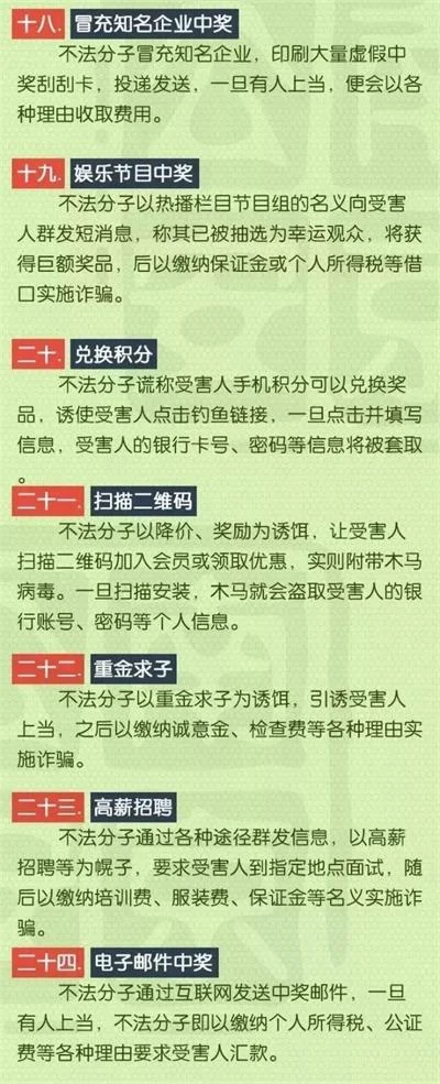公安部披露七大电信诈骗基地、58种诈骗手法和9大类型！