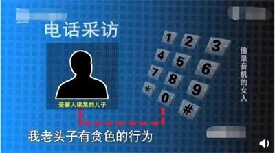女子冒充妇产科医生进行婚恋诈骗，90岁老人也未能幸免