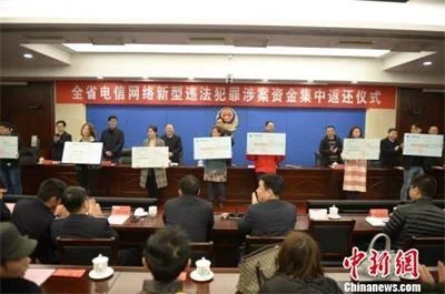 江西2018年侦破电信网络诈骗案1.3万起，避免损失6亿元