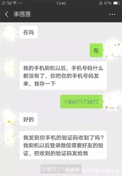 「提醒」经常用微信发语音的赶紧看，一定要告诉身边的人！