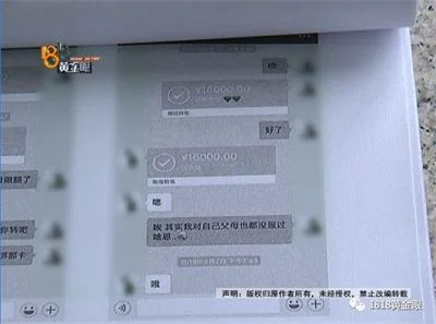通过网游网恋三个月前后花了43万 95后女友竟是个壮汉