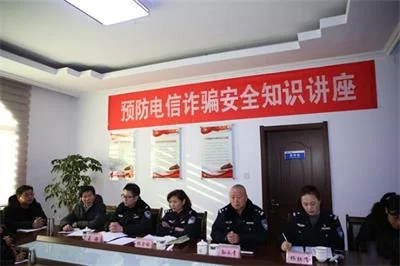 博兴公安多警种联合开展预防电信诈骗安全知识讲座