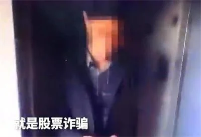 “警察，我们是诈骗公司”一员工分赃不均怒举报老板