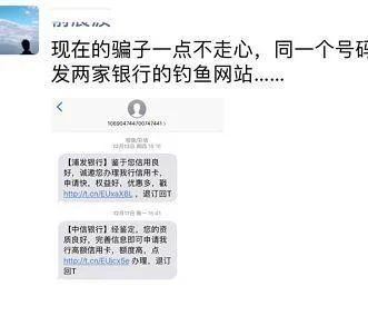 年关将至一大波诈骗短信来袭！如何防范钓鱼诈骗有三招