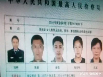 女子接电话收到“逮捕令”，被多位“警官”诈骗22万元