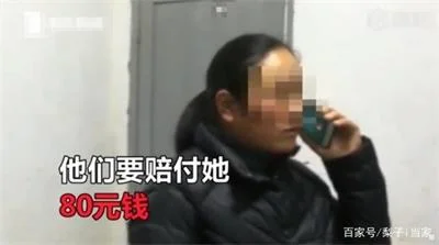妇女为80元快递“赔款”掉入陷阱，身负7万网贷不自知