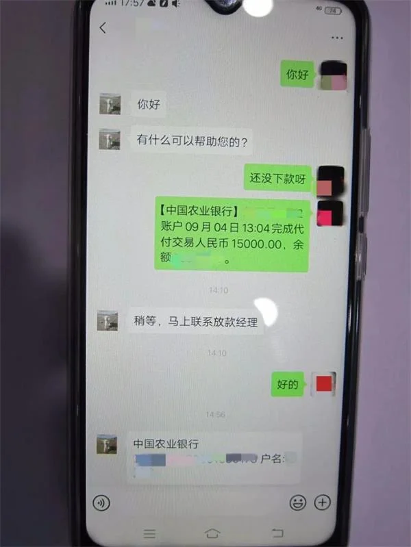 网上贷款中圈套被骗1.5万，台州"神探"巧施妙计骗子送来7500元