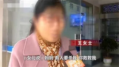 母亲接到女儿求救电话，被绑架要求转账20万被民警阻止