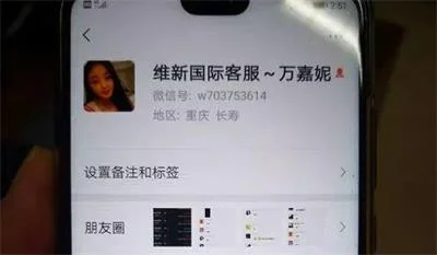 诈骗团伙制作APP股票平台操控数据，仙桃市民被骗37万
