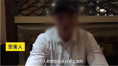 抖音美女称微信发520红包就返一万，男子被骗6000元