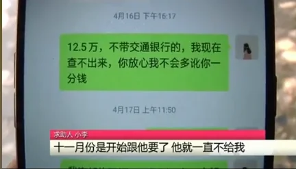 刚毕业女大学生网上认识开挖掘机的男朋友，被骗13万贷款