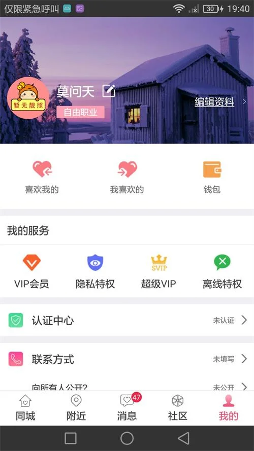 社交软件成为诈骗重灾区，单身男女青年们要做好防骗准备