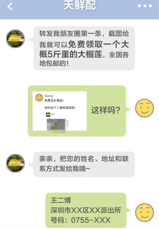 转发朋友圈免费试吃车厘子？这类骗局人均被骗超1900元