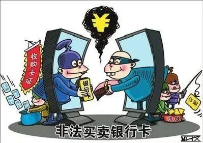 “卡贩子”非法倒卖60张信用卡 竟是为电信诈骗提供“硬件支撑”