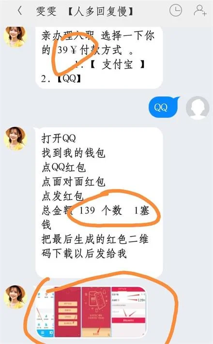 快递在线填单员月入3000？深入敌后，揭露新型网络诈骗手段！
