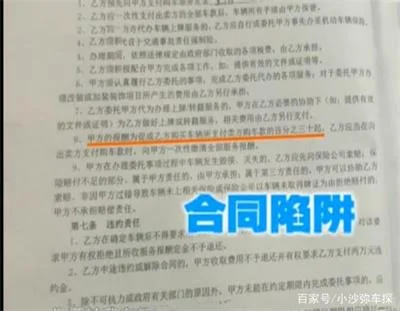 小伙网上“团购”买车陷入合同陷阱骗局，被骗五千定金