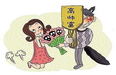 大龄剩女“网恋”奔现，惨遭“骗财骗色”前后被骗56万