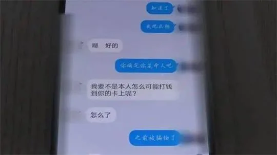 诈骗升级！骗子盗取同学QQ借钱，用“虚拟视频”骗走3800元