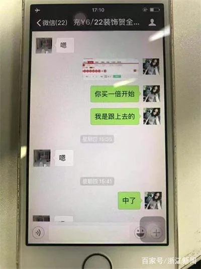 男子跟着“女大学生”赚钱，投资输掉上万元后被拉黑