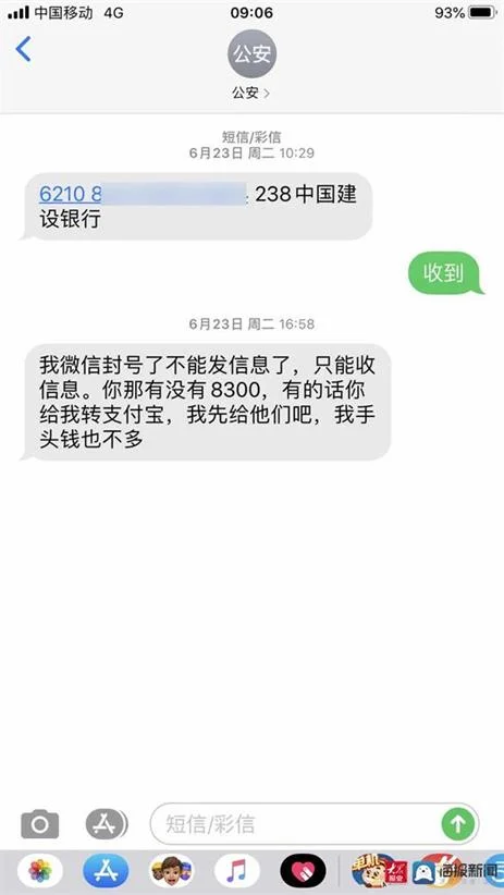 冒充公安机关帮人找工作诈骗40余万，结果被真警察抓了