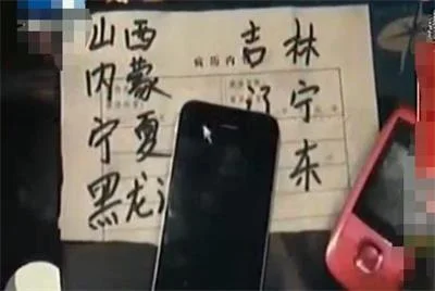 团伙交友网站冒充漂亮“美女”视频聊天，一个月赚几十万