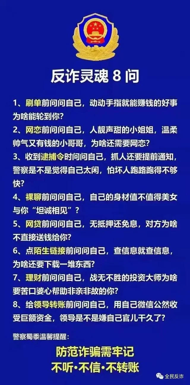 杭州30岁姑娘“小红书”相亲谈恋爱深陷连环“杀猪盘”一周被骗82万
