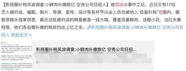 范冰冰被冒充以宣传新片为由微信诈骗粉丝钱财