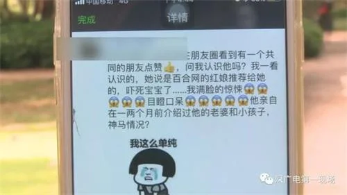 深圳女白领花一万去百合网相亲 海归对象居然有家室