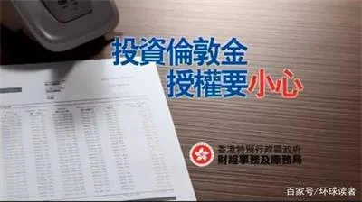 香港“伦敦金”集团骗了港、澳、台三地高达1900万元