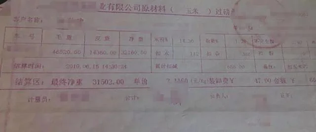 微信群里高价收购粮食不付尾款“人间蒸发”诈骗农民300余万