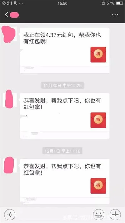 「提醒」经常用微信发语音的赶紧看，一定要告诉身边的人！