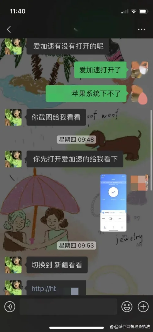 常州女士在“美思策划”APP派单群给主播“刷礼物、冲榜”被骗11万