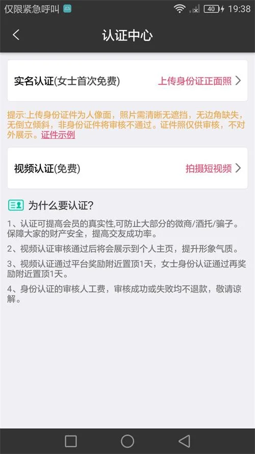 社交软件成为诈骗重灾区，单身男女青年们要做好防骗准备