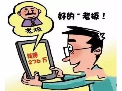 贵溪一公司会计被“老板”诈骗100万元，解密三种冒充身份型诈骗