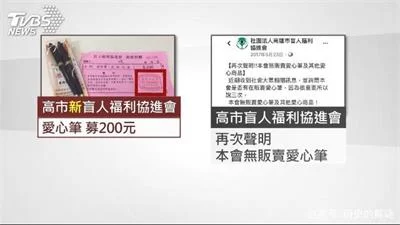 男子自称社福团体募捐200元送笔，店家起诉对方利用爱心诈骗