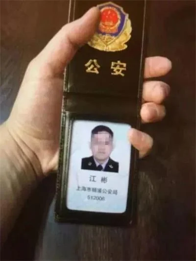 一名中年妇女接“公安局警官”电话，加了QQ发来拘捕令