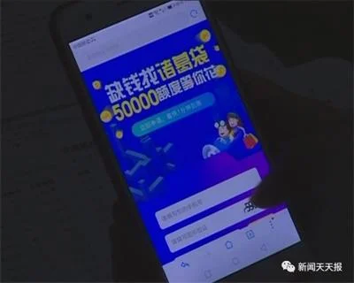乐山一女士网贷5000元深陷“套路贷”20天后要还13万