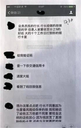 女子欲贷款30万元 ，最后钱没贷到反而被骗走23万元