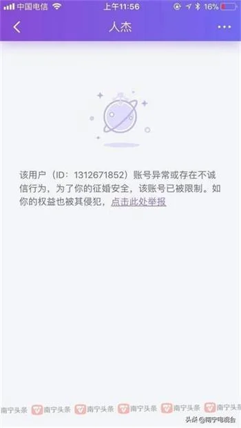 单亲妈妈珍爱网交15000元服务费找对象，反被骗40多万